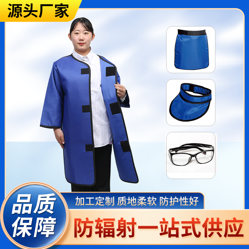 青海防辐射铅衣能洗吗